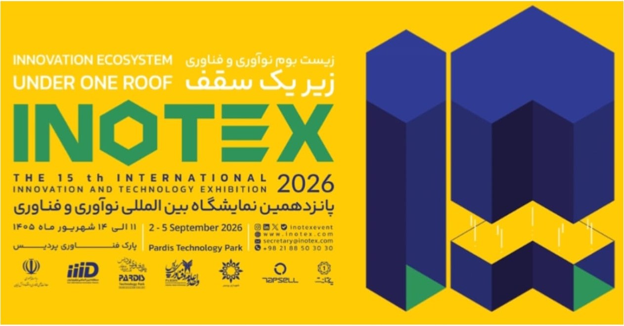 حضور کانون در نمایشگاه اینوتکس؛ آغاز گفتوگوهایی برای آیندهای متفاوت